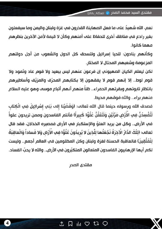 انصاࢪ المصلح الصالح ??