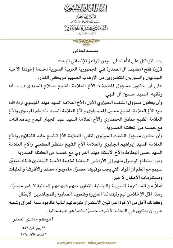 انصاࢪ المصلح الصالح ??