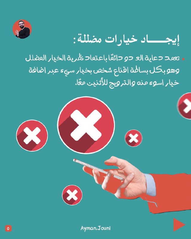 مُقَــاطعون⚠️