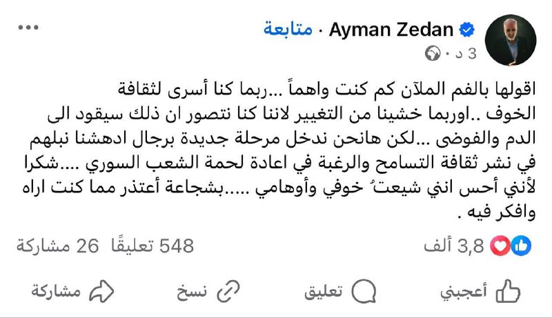 ايمن زيدان معلق على سقوط الأسد