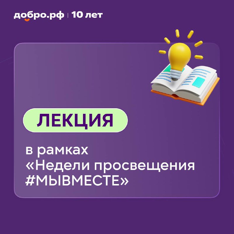 ***💡*****Уже 4 декабря пройдёт мастер-классе «Лидерство. …