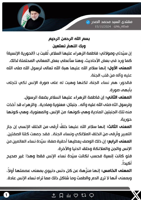 متيم مرسل الكوفة