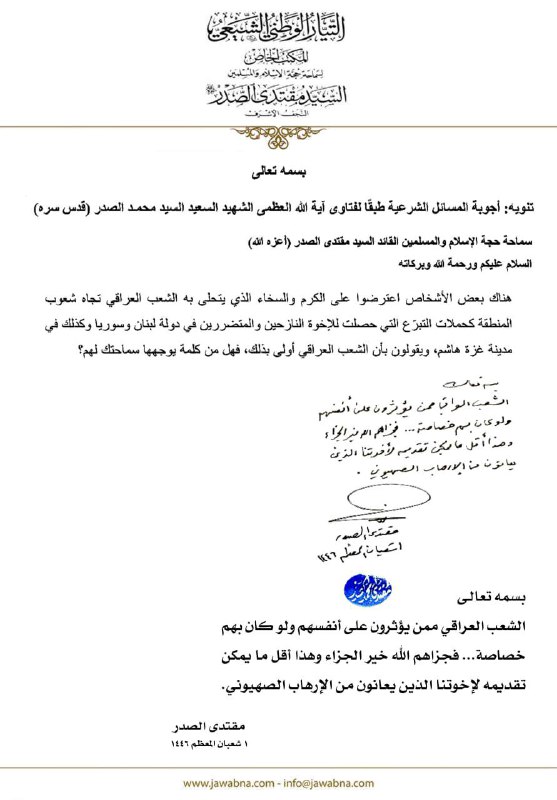 متيم مرسل الكوفة