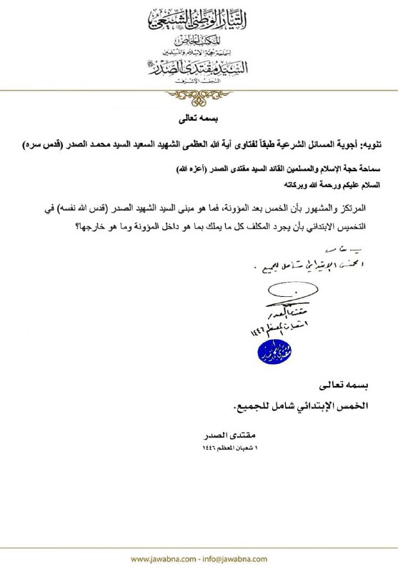 متيم مرسل الكوفة