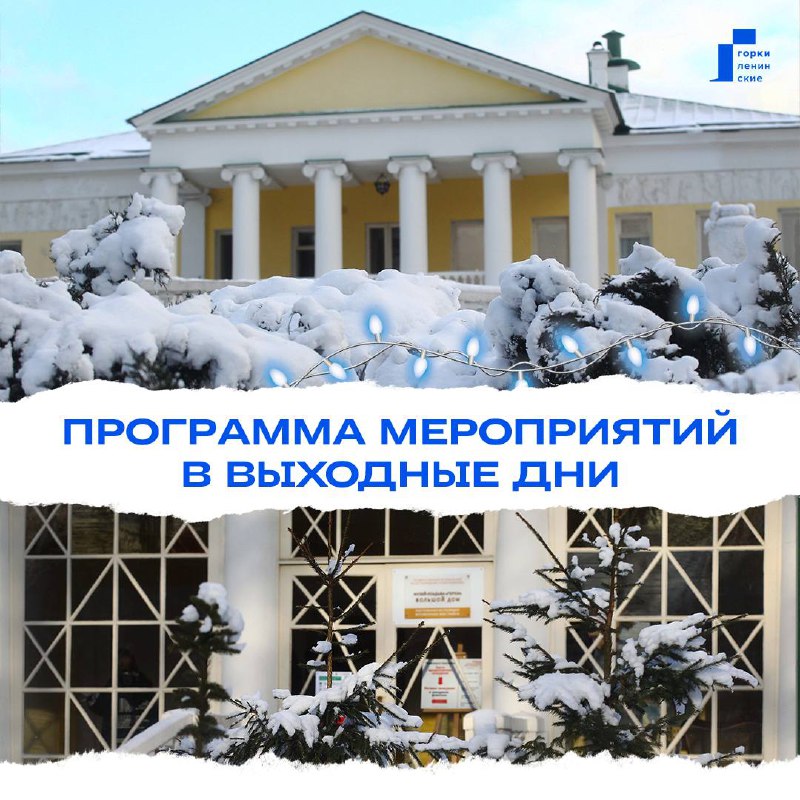 ***🎄*** **Открываем двери в мир чудес …