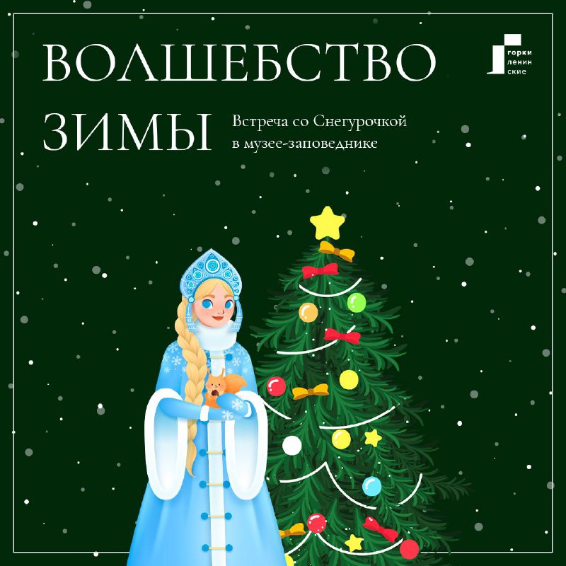 ***🎄******🤶*** **Ближайший месяц у вас есть …