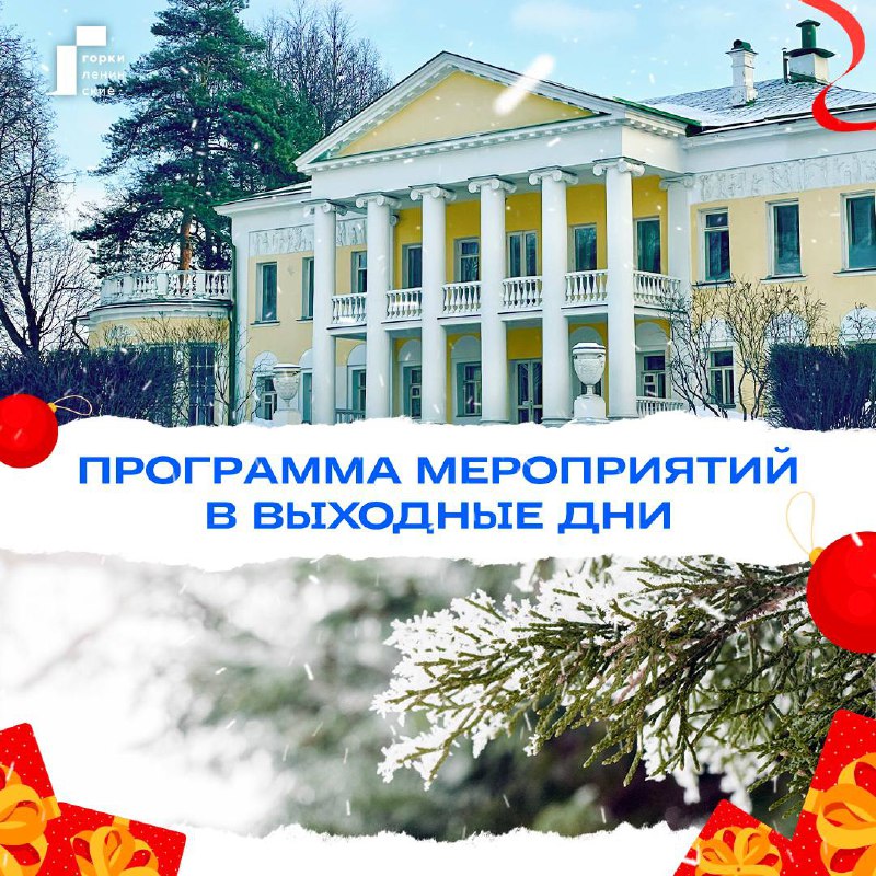 ***🎄******🛷*** Елка зажигает огни, а мы …