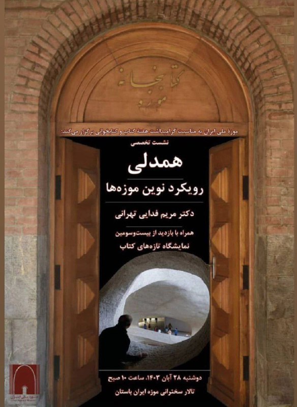 ***?*** نشست همدلی