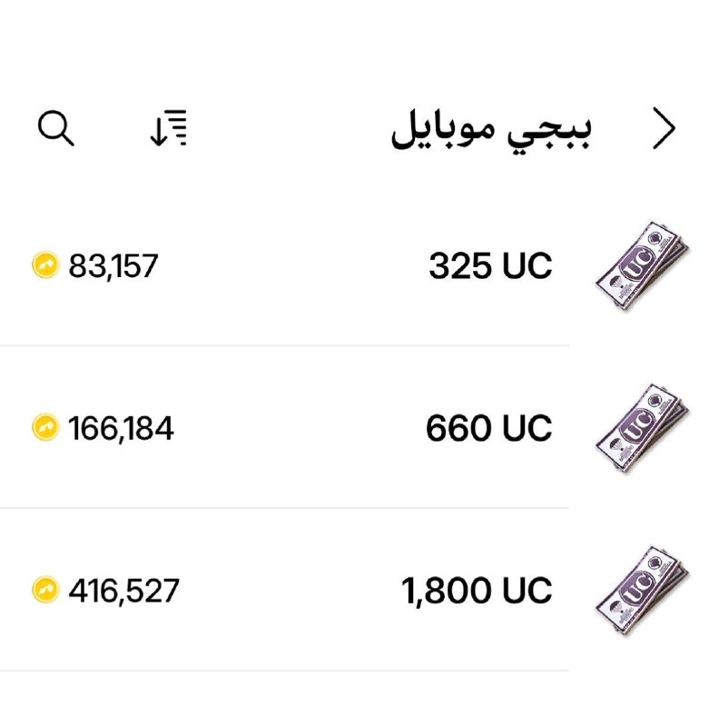 وايضا تكدر تشحن ببجي موبايل منه …