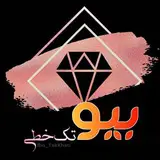 م̶ًٍ̲̅و̶ًٍ̲̅ز̶ًٍ̲̅ی̶ًٍ̲̅ک̶ًٍ̲̅ ع̶ًٍ̲̅م̶ًٍ̲̅گ̶ًٍ̲̅ی̶ًٍ̲̅ن̶ًٍ̲̅//Ꭶᗨᴆ ᎷᥩᎦᎥᥴᥱ