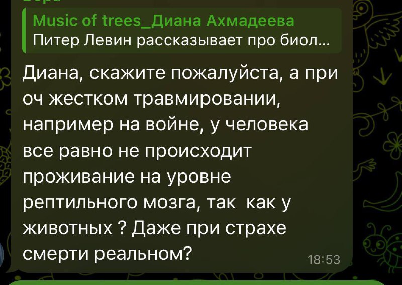 ТРАВМАТЕРАПИЯ