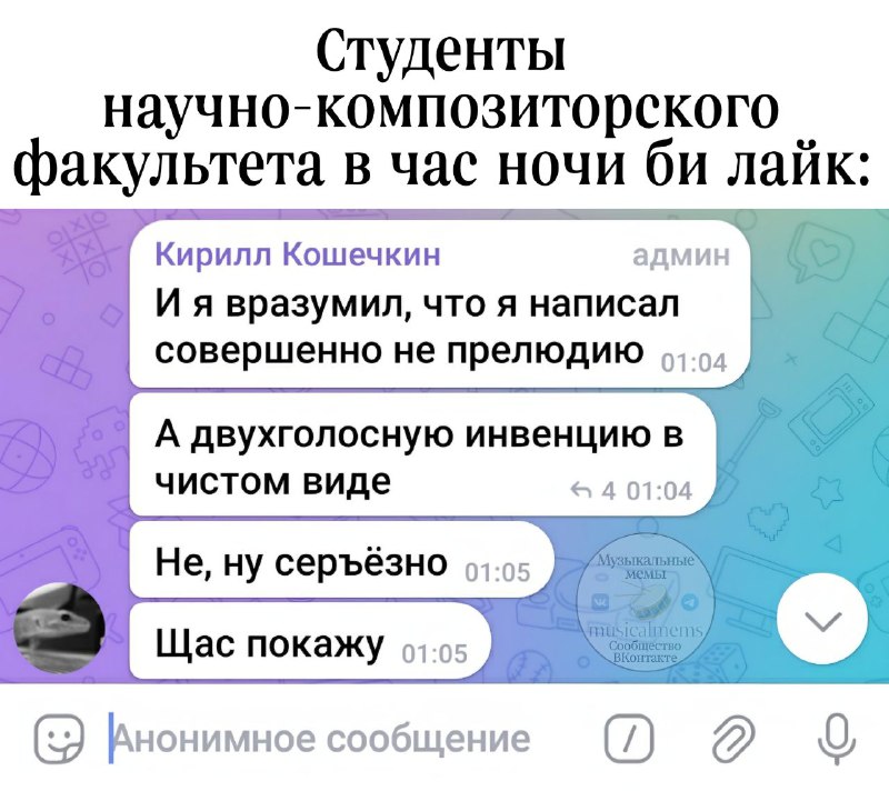 Музыкальные мемы