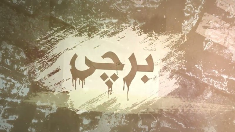 پدر , پسر