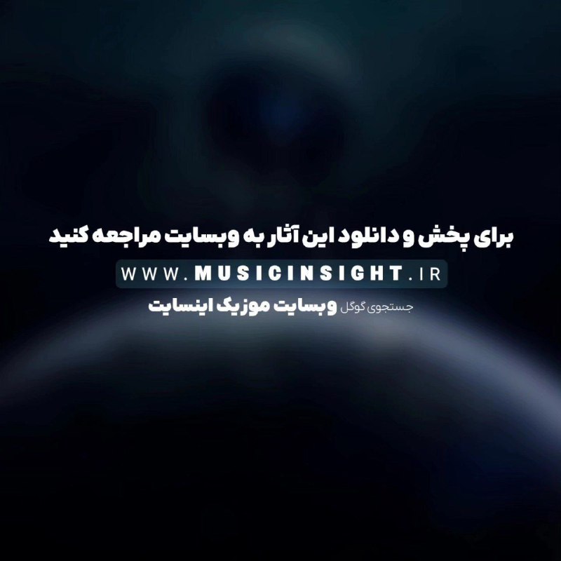 MusicInsight.ir | موزیک اینسایت