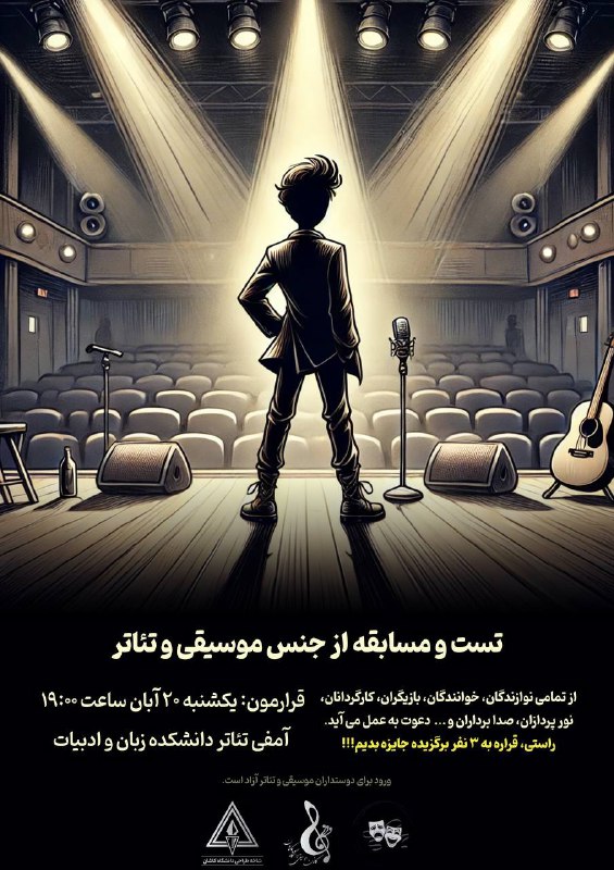 **‎***?***مسابقه و تست موسیقی و تئاتر***?*****