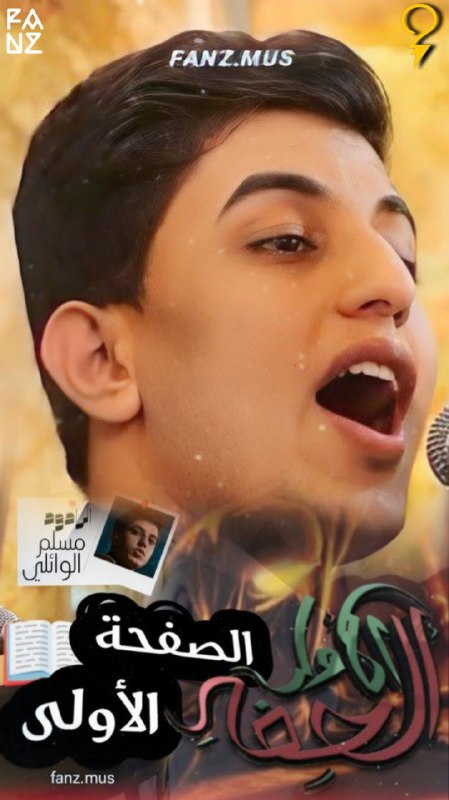 fanz.mus | سيد مهدي