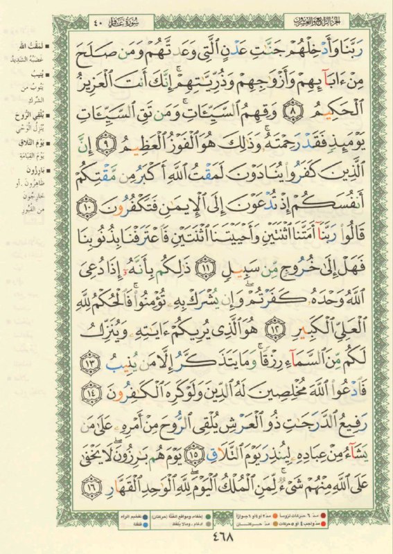 الصراط المستقيم
