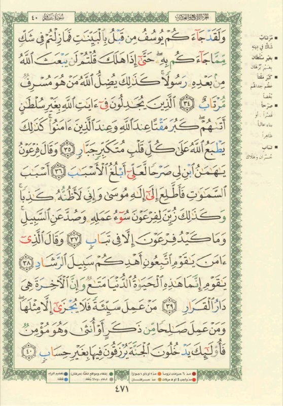 الصراط المستقيم
