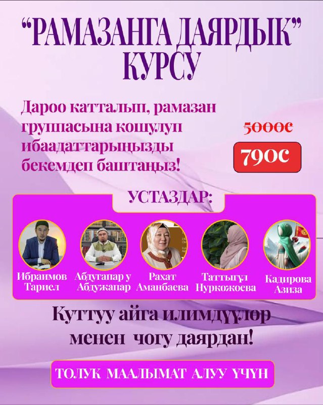 Силер сурандыңар биз аткардык!***❤️‍🔥***