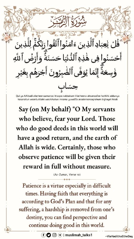 Today's Daily Ayah is from Surah …