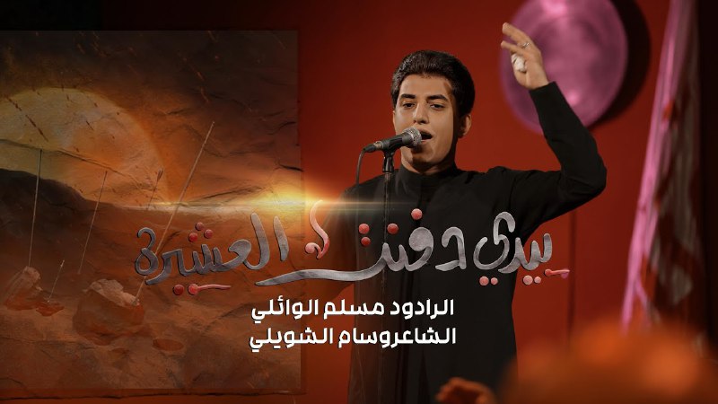 صور الملا مسلم الوائلي