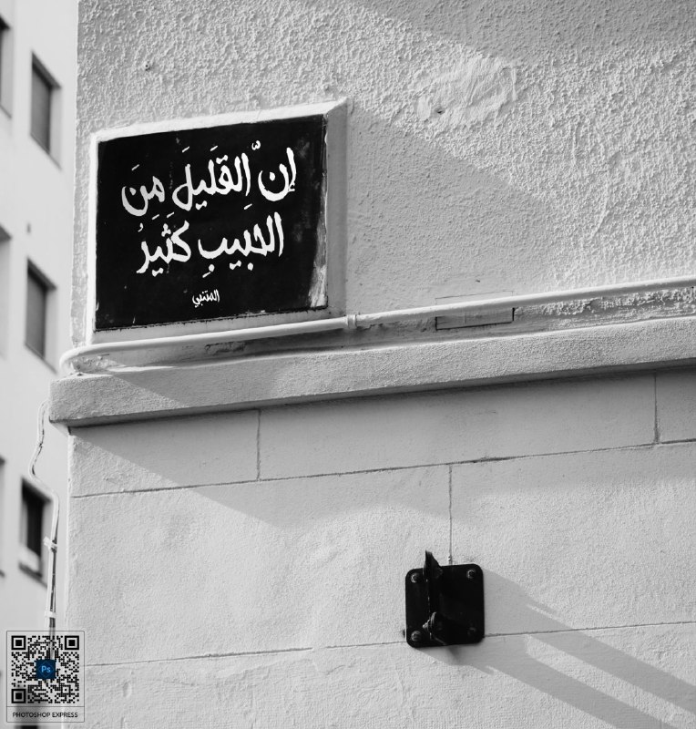 وَقَنِعتُ بِاللُقيا وَأَوَّلِ نَظرَةٍ