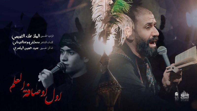مصطفى موعد العيداني