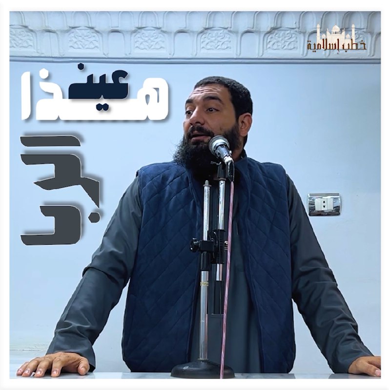 [#الفرقة\_الناجية](?q=%23%D8%A7%D9%84%D9%81%D8%B1%D9%82%D8%A9_%D8%A7%D9%84%D9%86%D8%A7%D8%AC%D9%8A%D8%A9) ***‼***