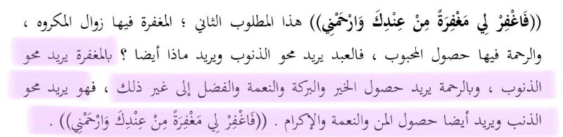 و ارحمني..