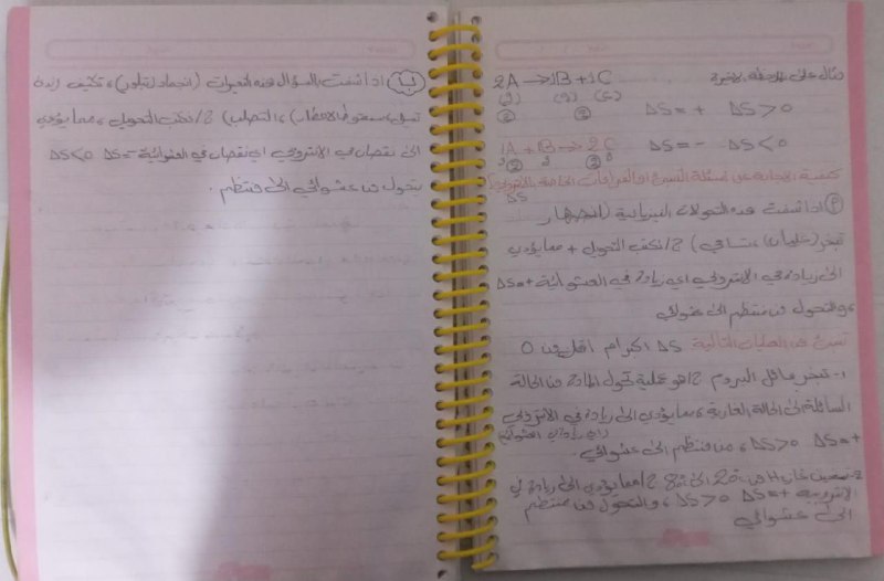 أ.مصطفى كاظم (مدرس الكيمياء).🧑‍🔬