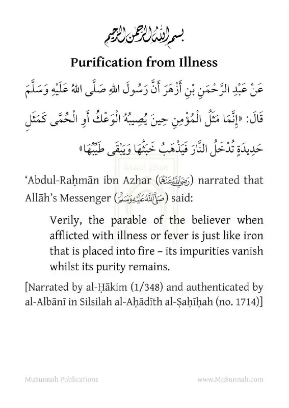 Purification from illness..