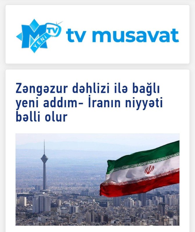 مرکز مطالعات آذربایجان