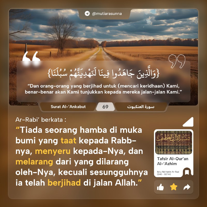 Mutiara Sunnah🌾