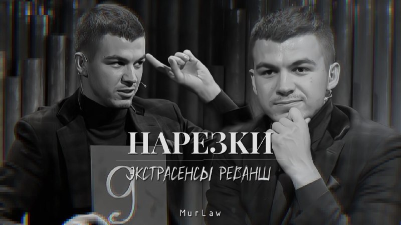 ***🪙***Нарезки с Владом Череватым из 4 …