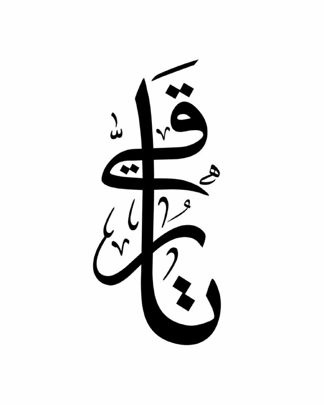 متباركين بولادة حبيبة عمها وقلب أباها …