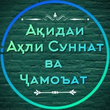 ✍️БАЁНИ ҲАҚ📚