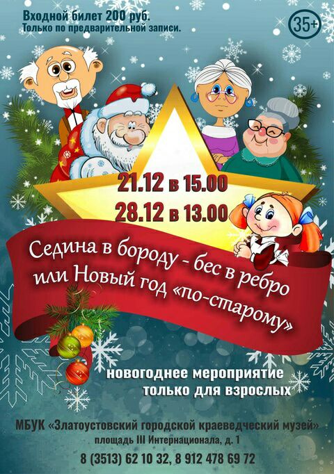 ***🎄******⛄*** В одном тихом городке под …