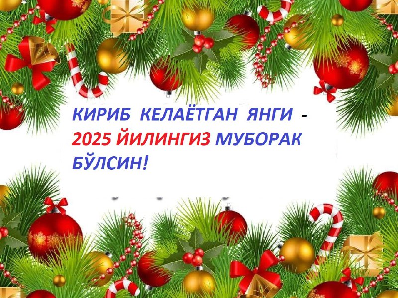 Ассалому алейкум, Ҳурматли юртдошлар, азиз депутатлар! …