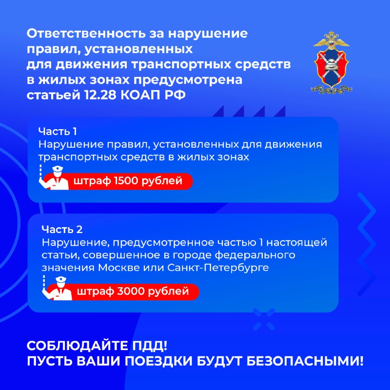 Полиция Раменского городского округа