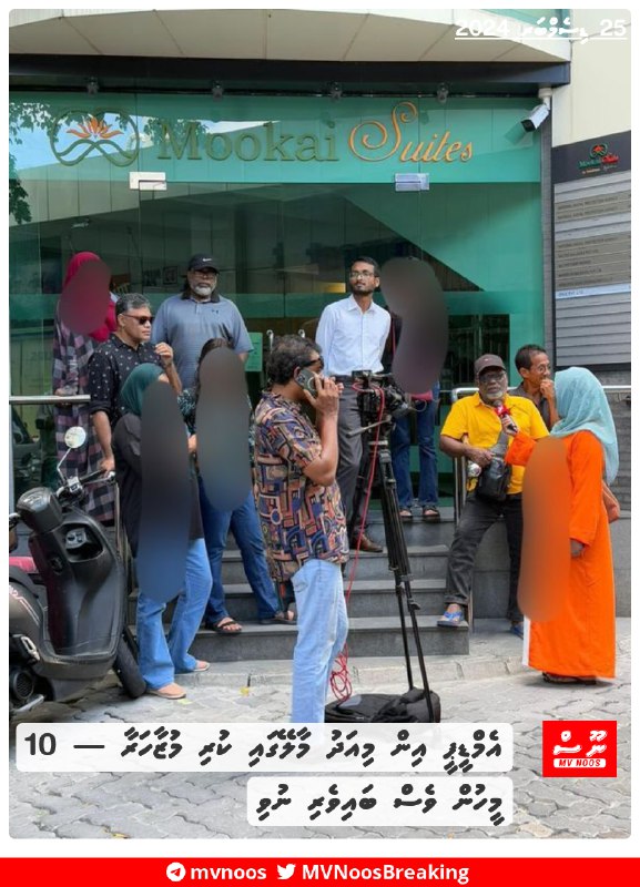 އެމްޑީޕީ އިން މިއަދު މާލޭގައި ކުރި މުޒާހަރާ …