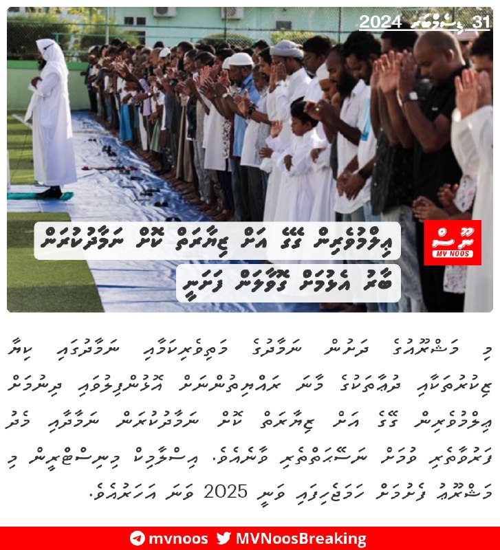 ޢިލްމުވެރިން ގޭގެ އަށް ޒިޔާރަތް ކޮށް ނަމާދުކުރަން …