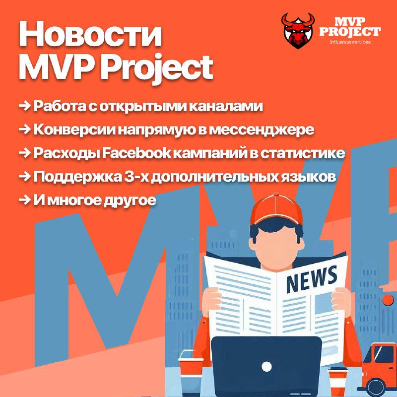 ***⭐️*** **Новые возможности в MVP Project!** …