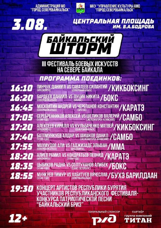 ***⚡️*** 3 августа в 16:00 на …