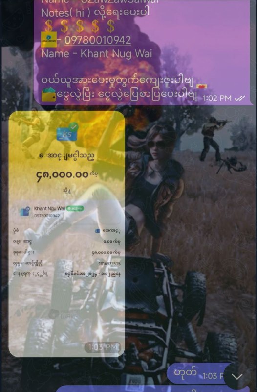 ***🎮*****PUBG KR UC*******🎮***** **အဖြည့်လေး