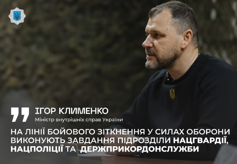 Міністр внутрішніх справ України Ігор Клименко …