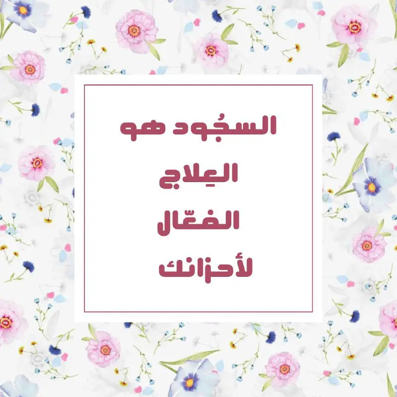 ڪُن مع اللـہ
