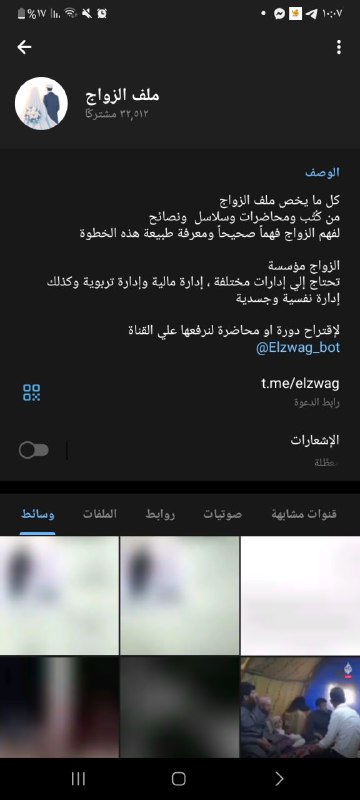 نساءُ المؤمنين