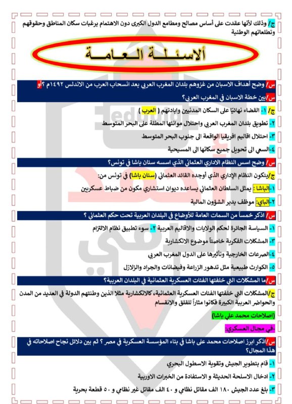 منصه ابن كركوك السادس الادبي