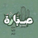 [حد فاتح يجي نتكلم ***?******❤️***.](https://t.me/+6tonC2lOOCYxM2Rk)