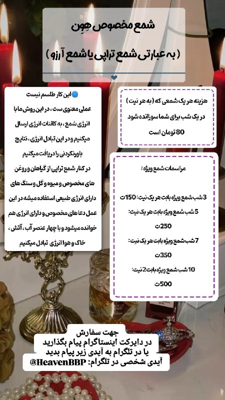 ***🤍******🕯***•| شمع مخصوص هِوِن